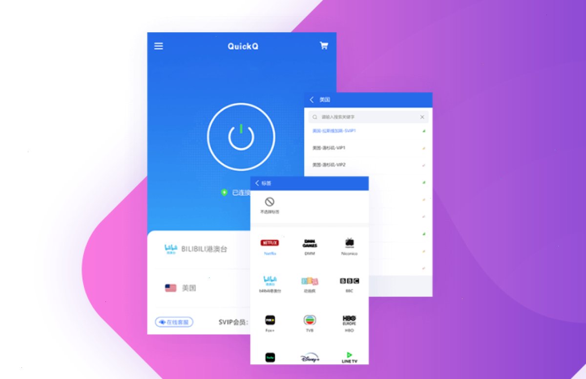 QuickQ Android 怎么安装？